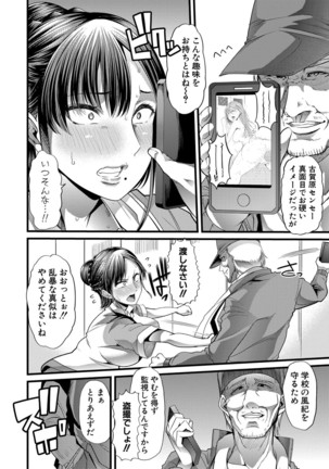 Mesu Kyoushi, Ochiru Page #51