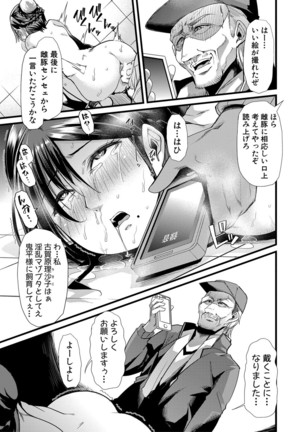 Mesu Kyoushi, Ochiru Page #68