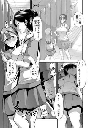 Mesu Kyoushi, Ochiru Page #40
