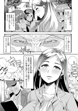 Mesu Kyoushi, Ochiru Page #141