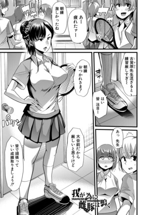 Mesu Kyoushi, Ochiru Page #36