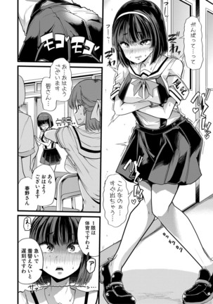 Mesu Kyoushi, Ochiru Page #119