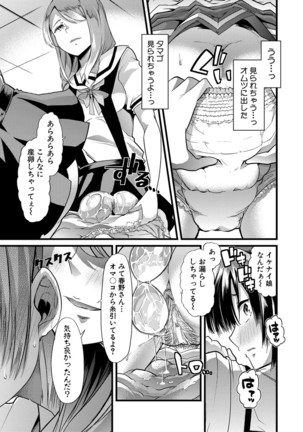 Mesu Kyoushi, Ochiru Page #128
