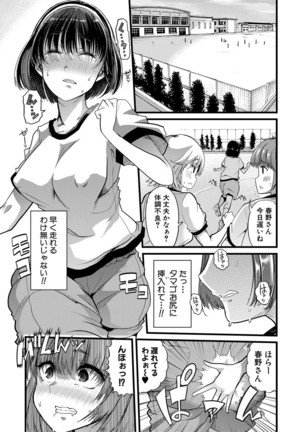 Mesu Kyoushi, Ochiru Page #120