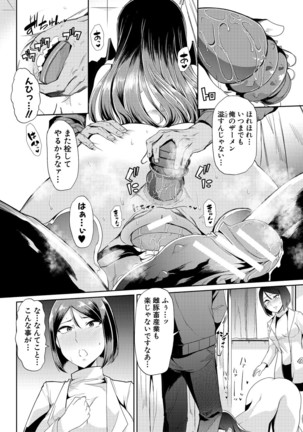 Mesu Kyoushi, Ochiru Page #85