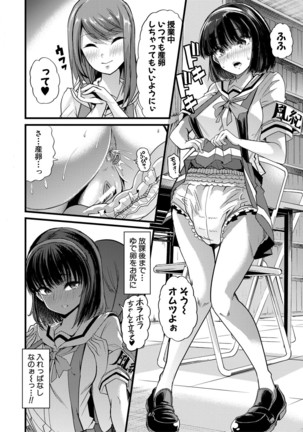 Mesu Kyoushi, Ochiru Page #117
