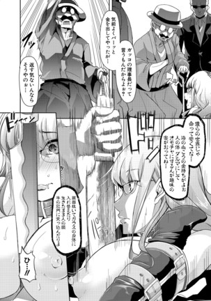 Mesu Kyoushi, Ochiru Page #181