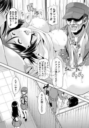 Mesu Kyoushi, Ochiru Page #96