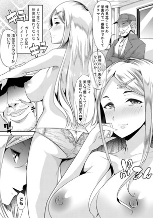 Mesu Kyoushi, Ochiru Page #147
