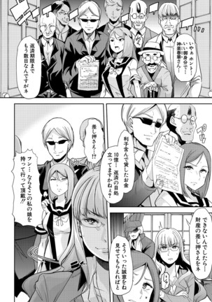 Mesu Kyoushi, Ochiru Page #175