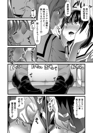 Mesu Kyoushi, Ochiru Page #111