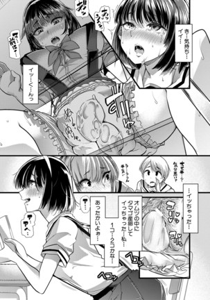 Mesu Kyoushi, Ochiru Page #126
