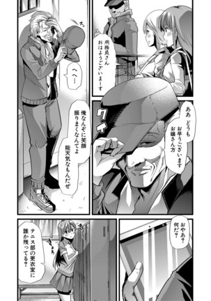 Mesu Kyoushi, Ochiru Page #39