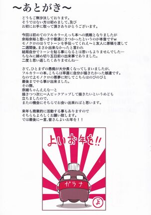 Producer-san Otsukaresama desu - Page 16