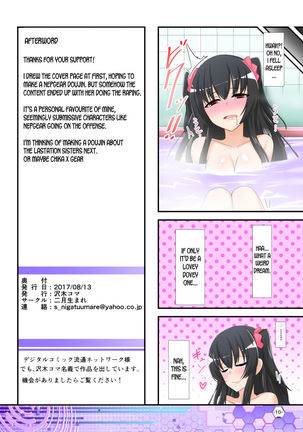 Watashi ga Nugeba Onee-chan o Hanashite kurerun desu ne  + Kako Copybon - Page 11