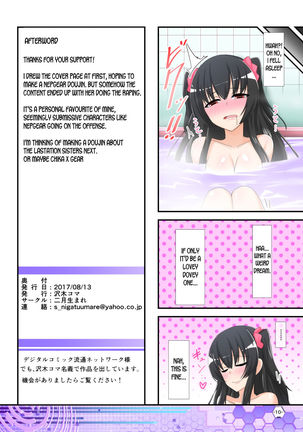 Watashi ga Nugeba Onee-chan o Hanashite kurerun desu ne  + Kako Copybon Page #11