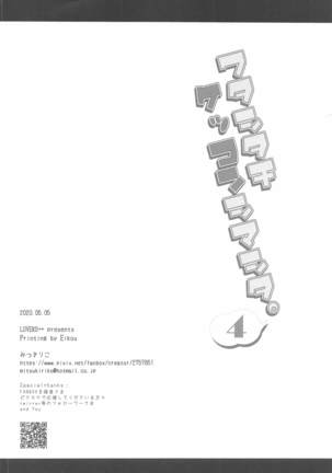 watashitachikekkonshimashita。4 Page #25