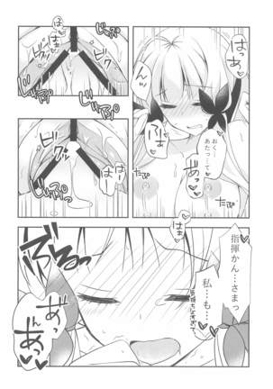 watashitachikekkonshimashita。4 Page #19