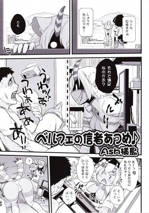 Sin: Nanatsu No Taizai Vol.4 Limited Edition booklet Page #2