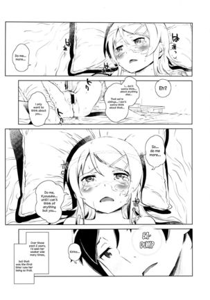 Hoshikuzu Namida 2 Page #32