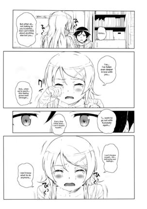 Hoshikuzu Namida 2 Page #16