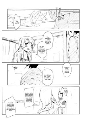 Hoshikuzu Namida 2 - Page 18