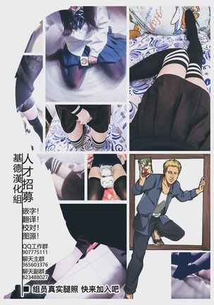 Kusaku Nante Naka! Page #23