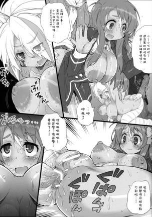 Kusaku Nante Naka! Page #13