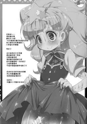 Kusaku Nante Naka! Page #19