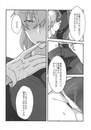 Zenbu Kimi no Sei Page #11