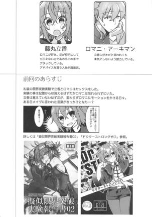 Zenbu Kimi no Sei Page #3