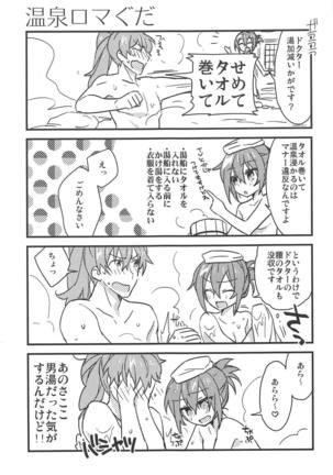 Zenbu Kimi no Sei Page #32