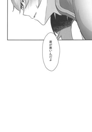 Zenbu Kimi no Sei Page #10