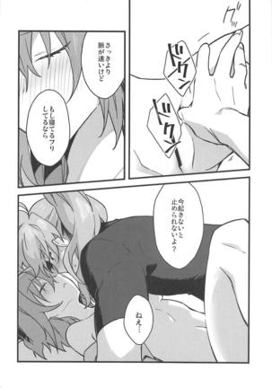 Zenbu Kimi no Sei Page #13