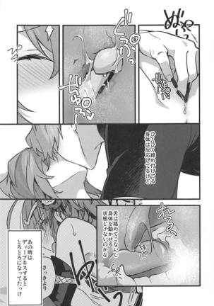 Zenbu Kimi no Sei Page #14