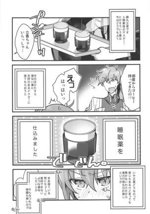 Zenbu Kimi no Sei Page #4