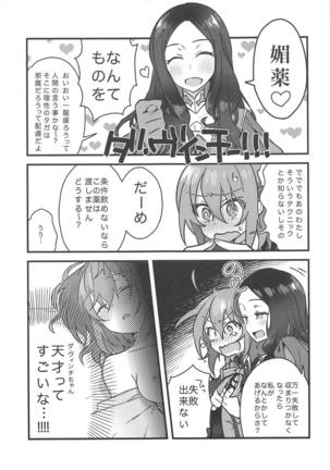Zenbu Kimi no Sei Page #28