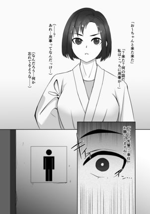 Karatebu no Senpai ni. - Page 10