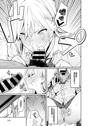 Bijyo to Yajyuu ~Gyaru to Kimoota~ Page #22