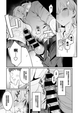Bijyo to Yajyuu ~Gyaru to Kimoota~ Page #27