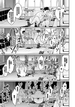 Bijyo to Yajyuu ~Gyaru to Kimoota~ Page #36