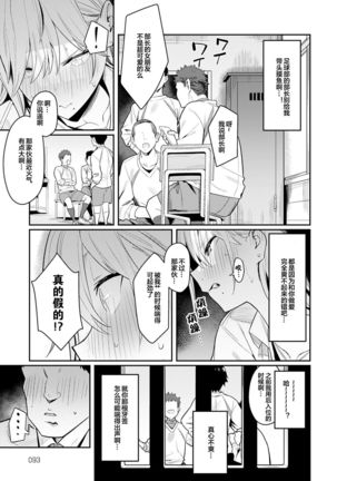 Bijyo to Yajyuu ~Gyaru to Kimoota~ Page #26