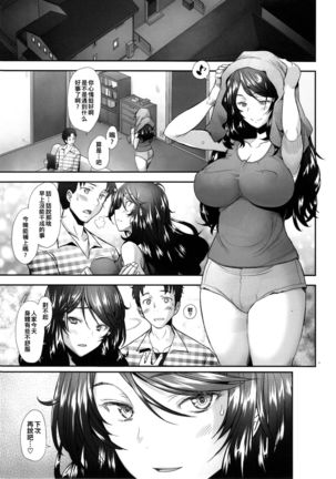 Papakatsu Shitara Namahame Sareta Wakazuma Daraku Hen - Page 21