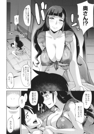 Hamerare Hitozuma Furin Nikki - Page 166