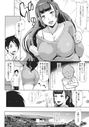 Hamerare Hitozuma Furin Nikki - Page 160