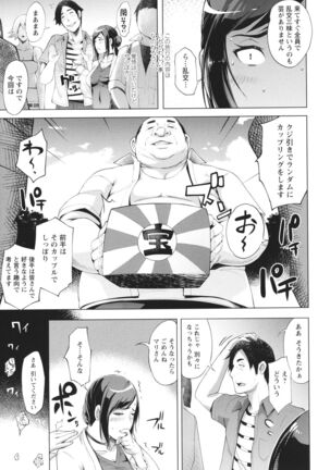 Hamerare Hitozuma Furin Nikki - Page 65