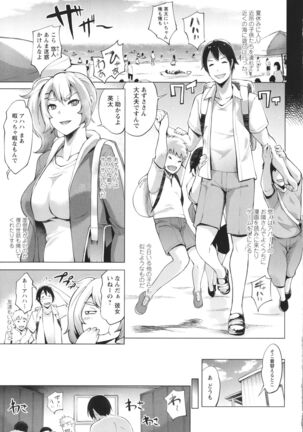 Hamerare Hitozuma Furin Nikki - Page 9