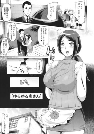 Hamerare Hitozuma Furin Nikki - Page 175