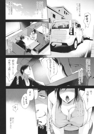 Hamerare Hitozuma Furin Nikki - Page 138