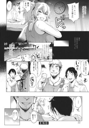 Hamerare Hitozuma Furin Nikki - Page 24